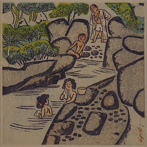 越の湯