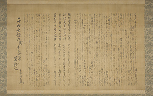 三幅対