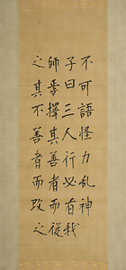 会諸三幅