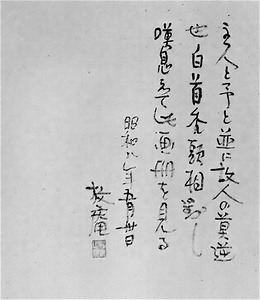後四歳帖 