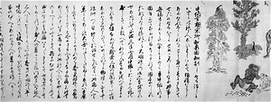 絵巻物模写　春日権現記(其一) 
