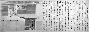 絵巻物模写　春日権現記(其三) 