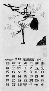 旭正秀自刻版画絵暦