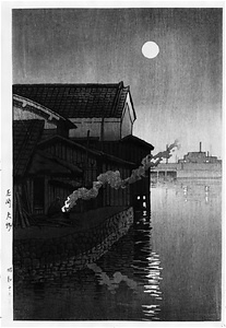 「日本風景集II 関西篇」より　尼崎　大物
