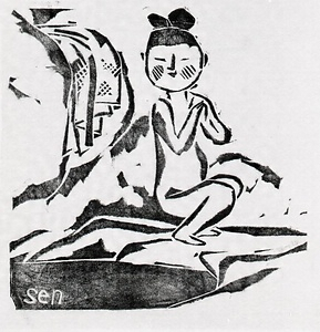 第五野外小品　山の湯