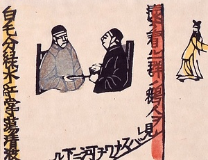 十三妹挿絵集　受験前の話14