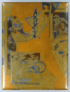 色紙短冊蒔絵歌書箱 しきしたんざくまきえかしょばこ