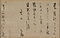 書状