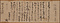 書状 牧忠右衛門宛