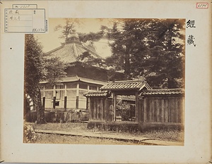 増上寺経蔵
