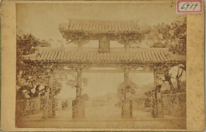 琉球首里城