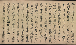 清水寺縁起 きよみずでらえんぎ