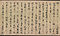 清水寺縁起