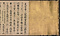 清水寺縁起