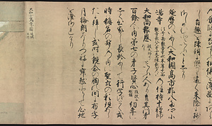 清水寺縁起 きよみずでらえんぎ