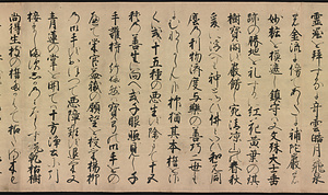清水寺縁起 きよみずでらえんぎ