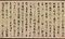 清水寺縁起