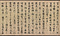 清水寺縁起