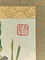 花鳥