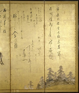 牧馬図屏風 ぼくばずびょうぶ