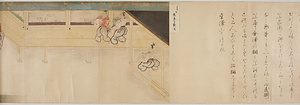 後三年軍記 