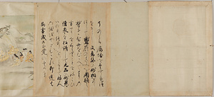 土佐吉光／法然上人行状絵傳 