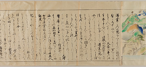 土佐吉光／法然上人行状絵傳 