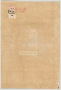探幽／篭中鶉図 