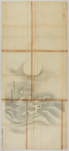 探幽／日ニ波図 