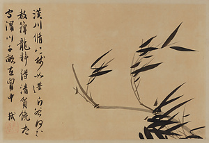 蘇東坡／竹図