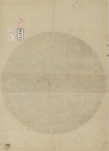 趙大年／郊野遠景図 