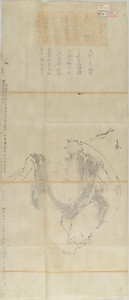 梁楷／布袋図 