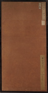 馬麟／寒山図 