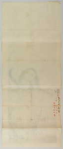 牧渓／猿猴図 