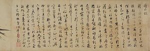 墨竹図（模写）
