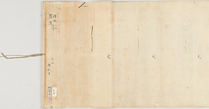 顔輝／釈迦三尊十六羅漢図