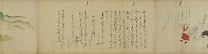 日高川草紙（模本） ひだかがわぞうし　もほん