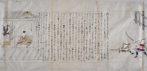 筆者不詳／義経奥州落絵詞 