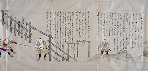 筆者不詳／義経奥州落絵詞 