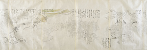 筆者不詳／太平記絵巻 
