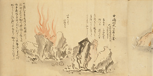 天明三年浅間山大焼画図 