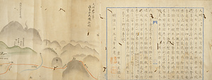 天明三年浅間山大焼画図 