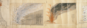天明三年浅間山大焼画図 