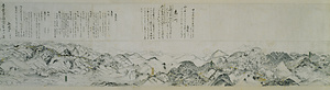 熊野勝景図巻 くまのしょうけいずかん
