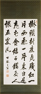 七言絶句