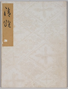 光悦謡本