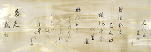 和漢朗詠集 わかんろうえいしゅう