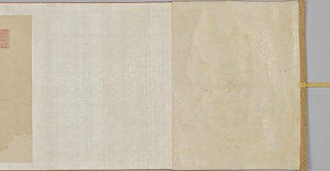 草書服深衣議巻 そうしょふくしんいぎかん
