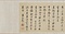 草書服深衣議巻