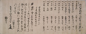 古文書